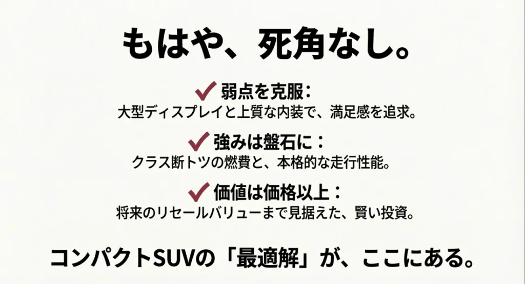 死角なしに進化した新型ヤリスクロス2026の弱点克服ポイントと総合評価
