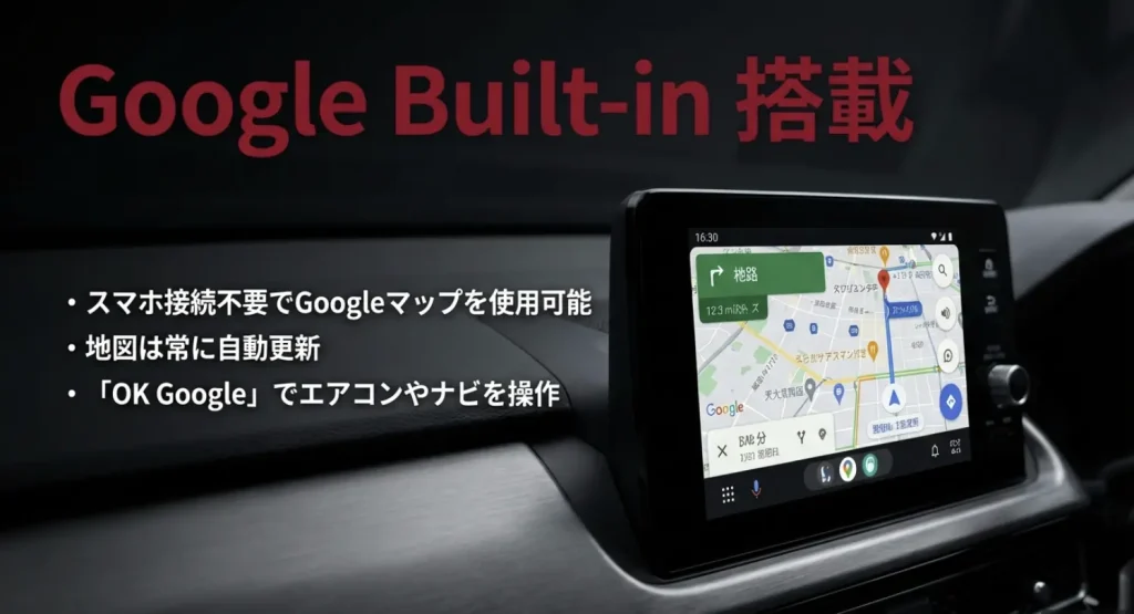 スマホ接続不要でGoogleマップが使用可能な新型CR-Vの12.3インチディスプレイ画面